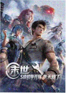 山野四季 第09集 岩羊小径 封面